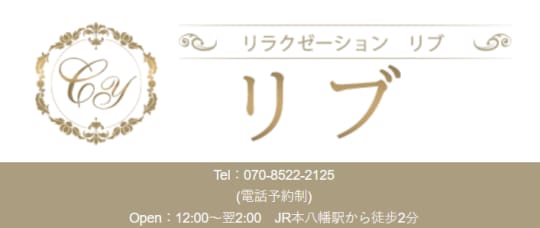 リブ