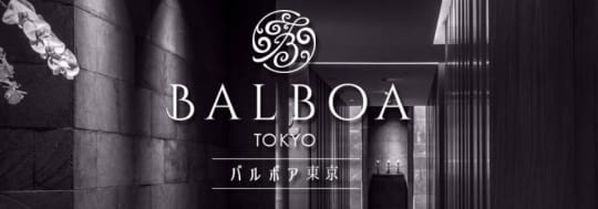 BALBOA TOKYO（バルボア東京）