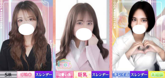 IDOLオーディションの女の子