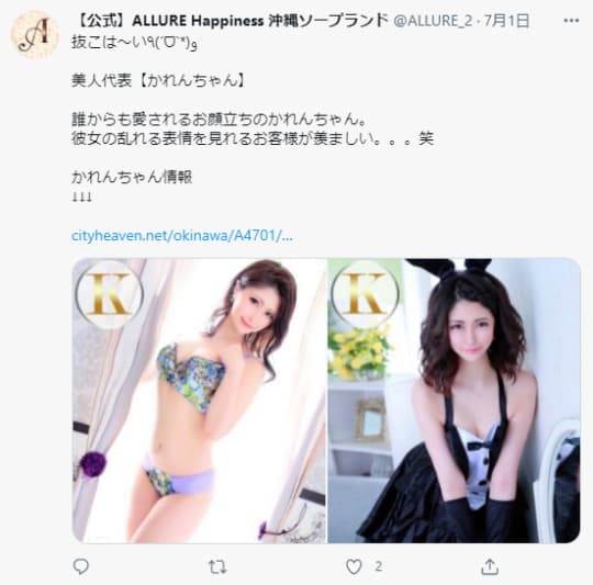 ツイッター記事