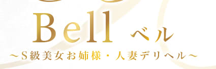 五反田デリヘル Bell