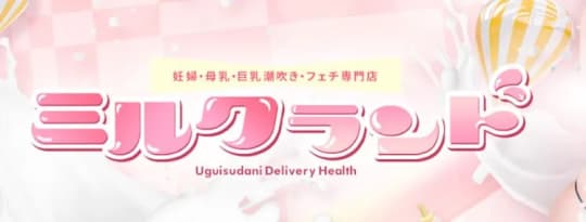 ミルクランド_ロゴ
