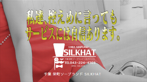 シルクハット