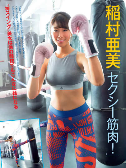 稲村亜美 エロ