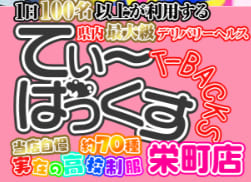 https://t-backs-s.jp/top