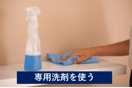 精液 シミ　洗剤