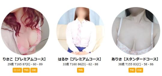 セラピスト