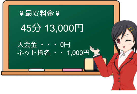 美少女宅急便の料金表