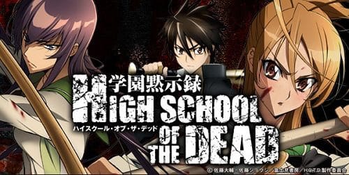 学園黙示禄　エロいアニメ