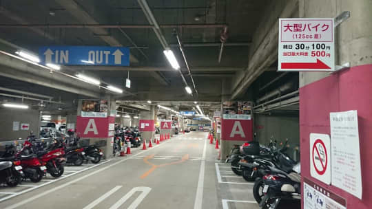 京都アバンティ地下駐車場