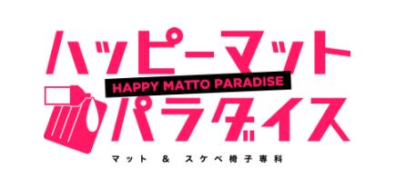 横浜ハッピーマットパラダイス