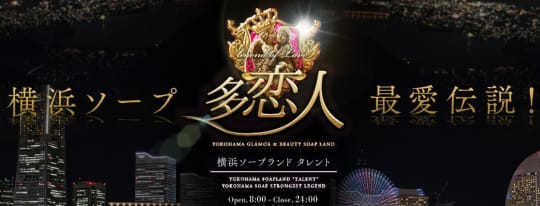 多恋人(タレント)