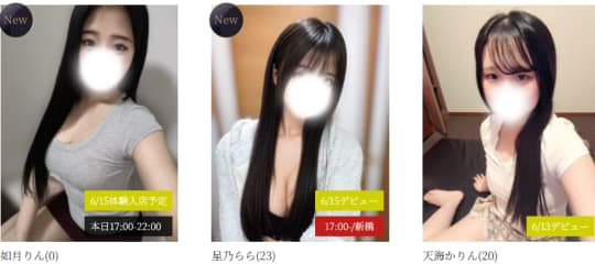 女性一覧