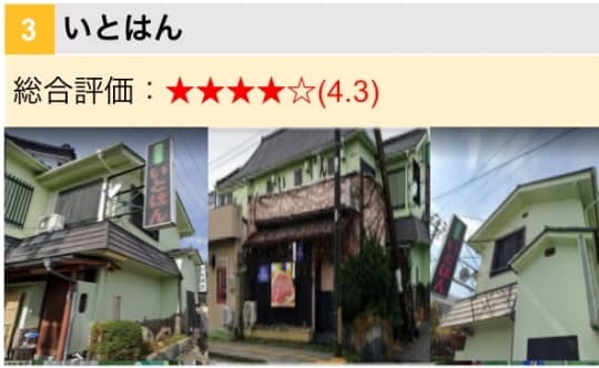 いとはん