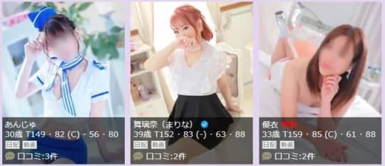 女性一覧