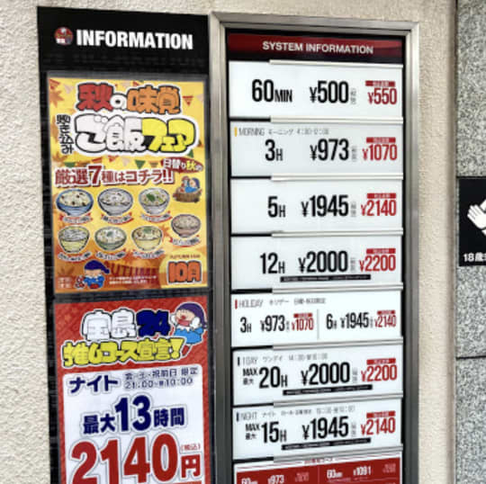 ひまつぶしパラダイス 新橋2号店