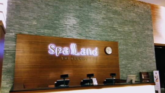 新世界Spa landの入り口