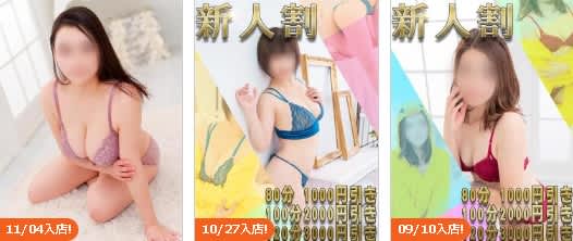 口コミ風俗情報局