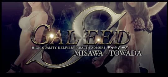GAL SEED(ギャルシード)