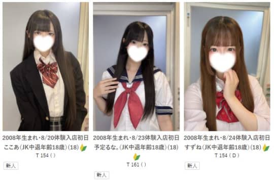 女性一覧