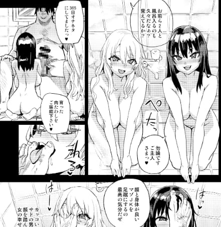 エロ漫画の画像