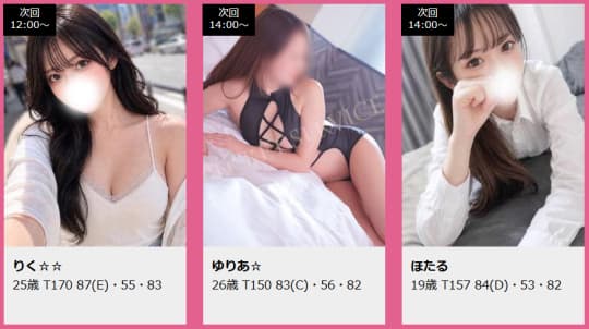 女性