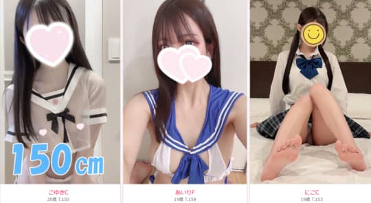 秋葉原Easy_女性一覧