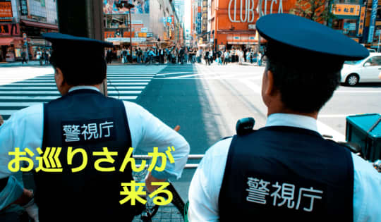 警官の画像