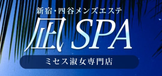 凪SPAのTOP画像