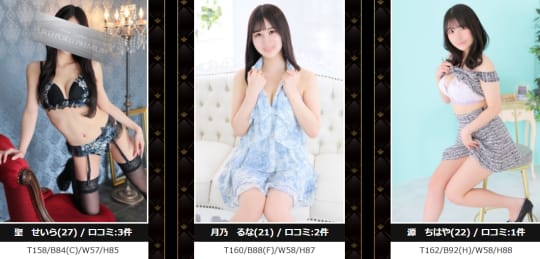 プルプルプレミアムの女の子