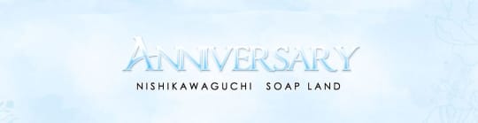 Anniversary(アニバーサリー)