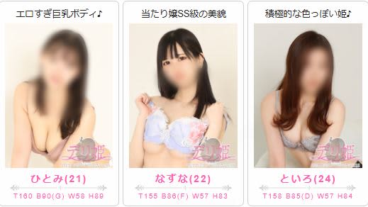 女性一覧
