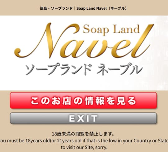 Navel(ネーブル)