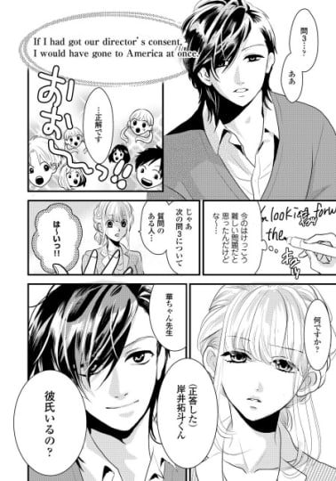 先生、いじめてあげる