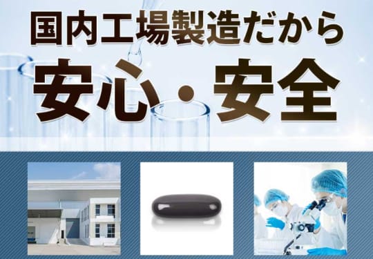 エンペラスカプセル