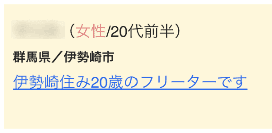 伊勢崎 セックス