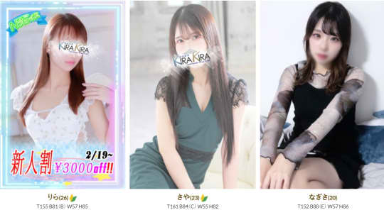 女性一覧