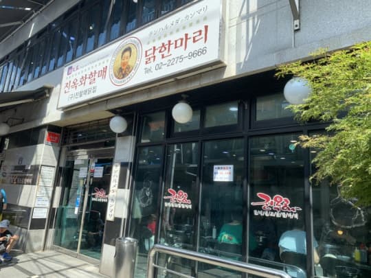 陳玉華ハルメ元祖タッカンマリ店