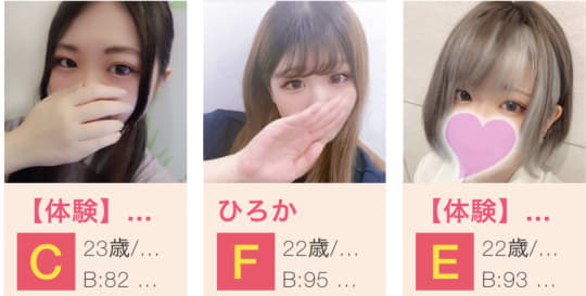 奥手な彼女札幌