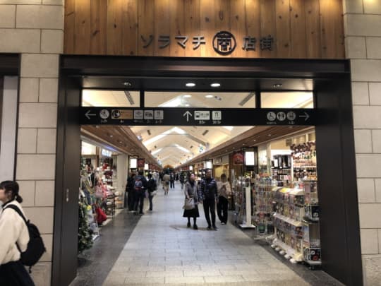 東京スカイツリーソラマチ商店街