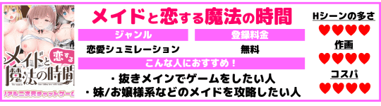 メコマジ　エロアプリ