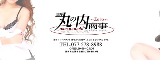 丸の内商事