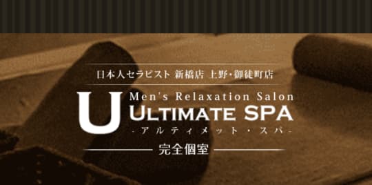 ULTIMATE SPA