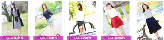 こあくまな熟女たち京都店