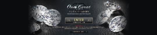 ワンカラット