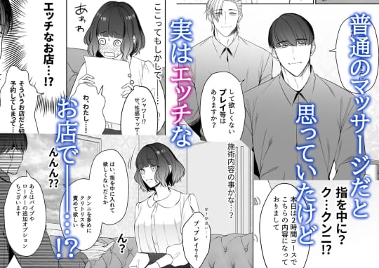 星5で話題のお店はエッチなマッサージ店でした