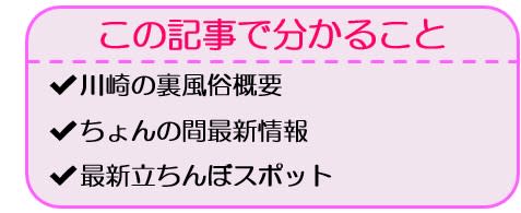裏風俗