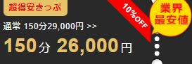 駅チカ人気/クーポン