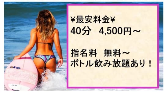 KISS KISSの料金表