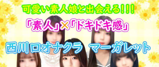 マーガレット